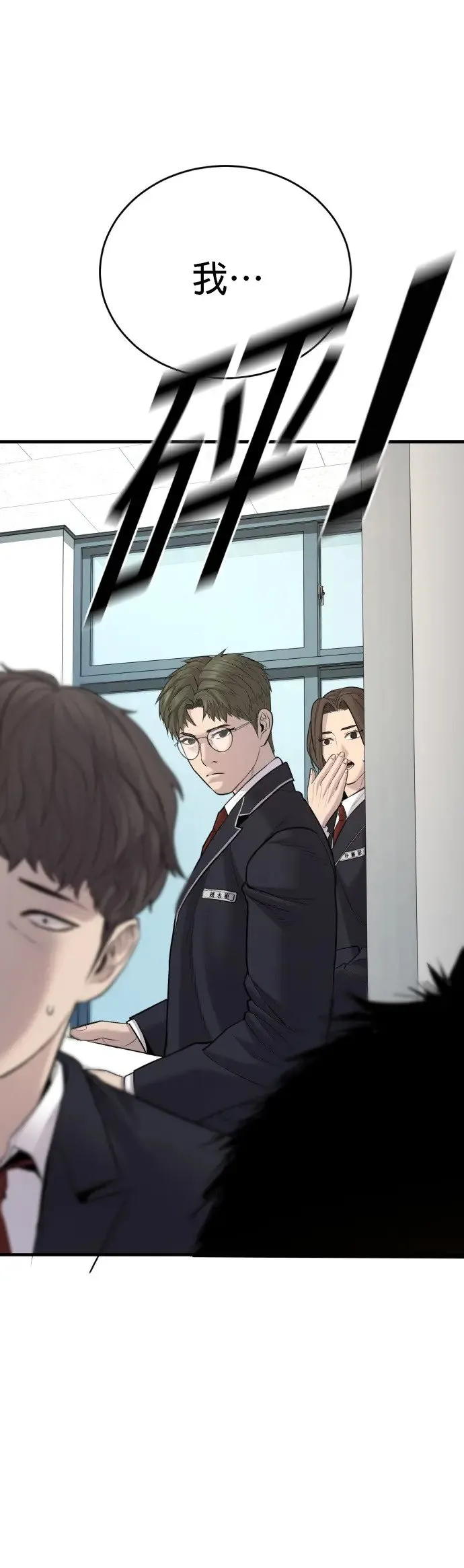 第5话 转学生的事你听说了吗 第66页