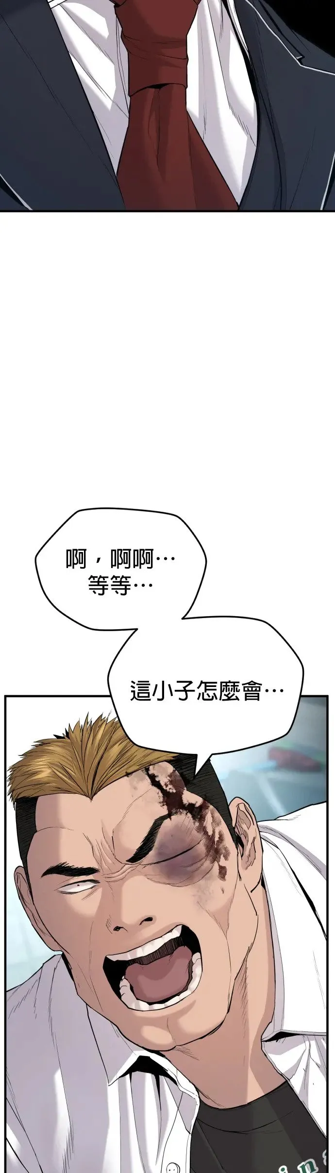 第5话 转学生的事你听说了吗 第70页