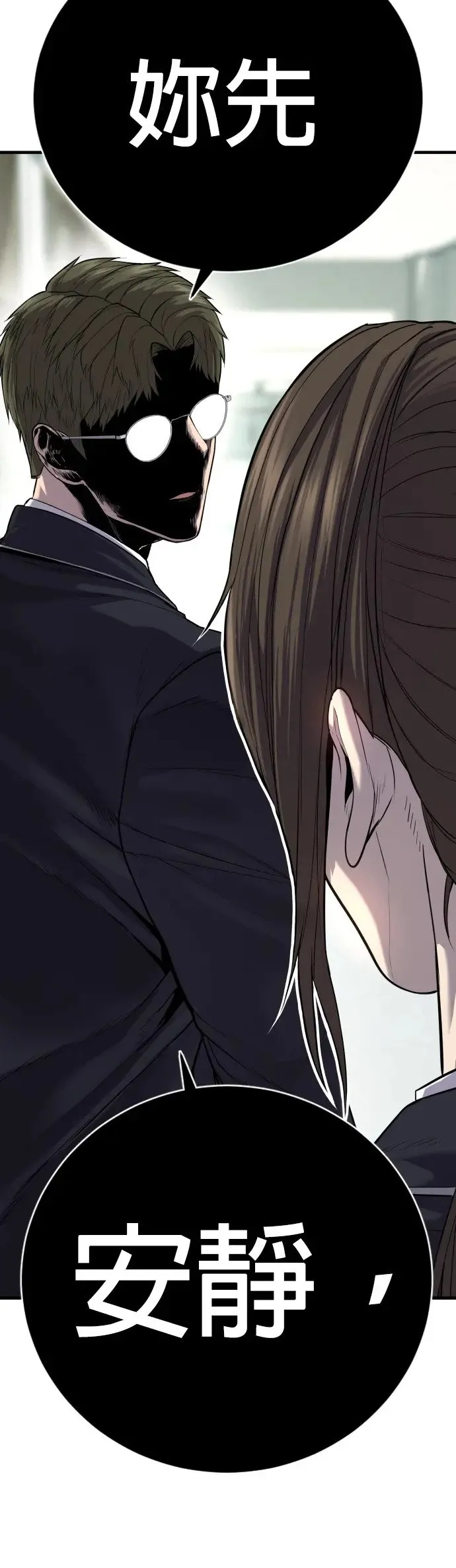 第5话 转学生的事你听说了吗 第78页