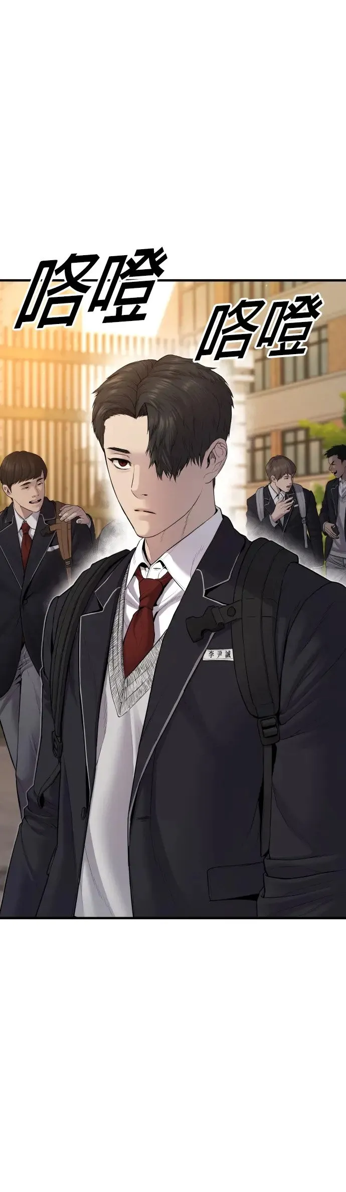 第5话 转学生的事你听说了吗 第82页