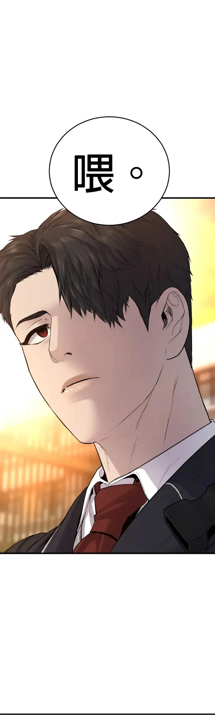 第5话 转学生的事你听说了吗 第83页