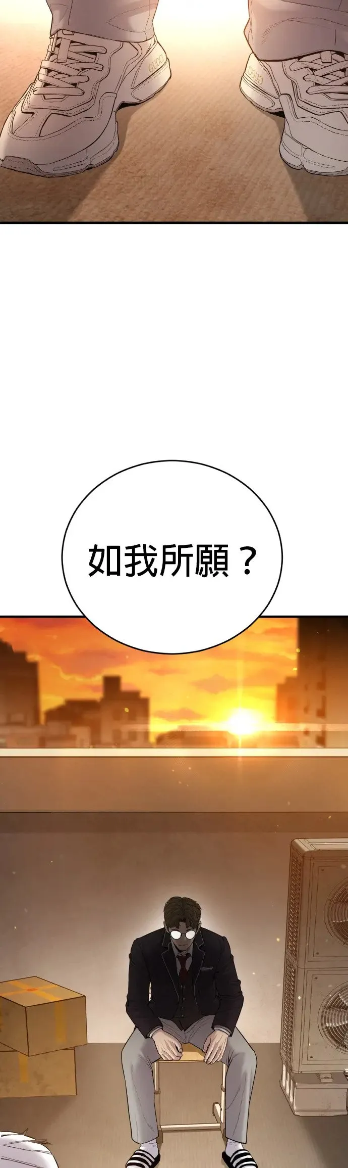 第5话 转学生的事你听说了吗 第87页