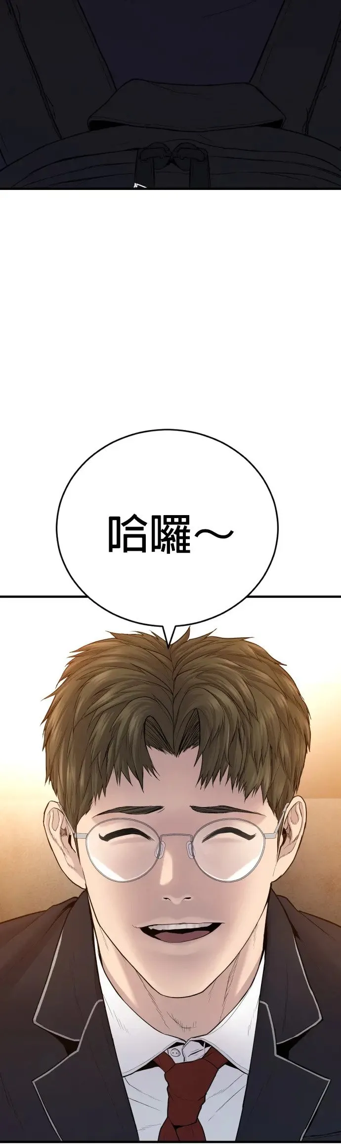 第5话 转学生的事你听说了吗 第89页