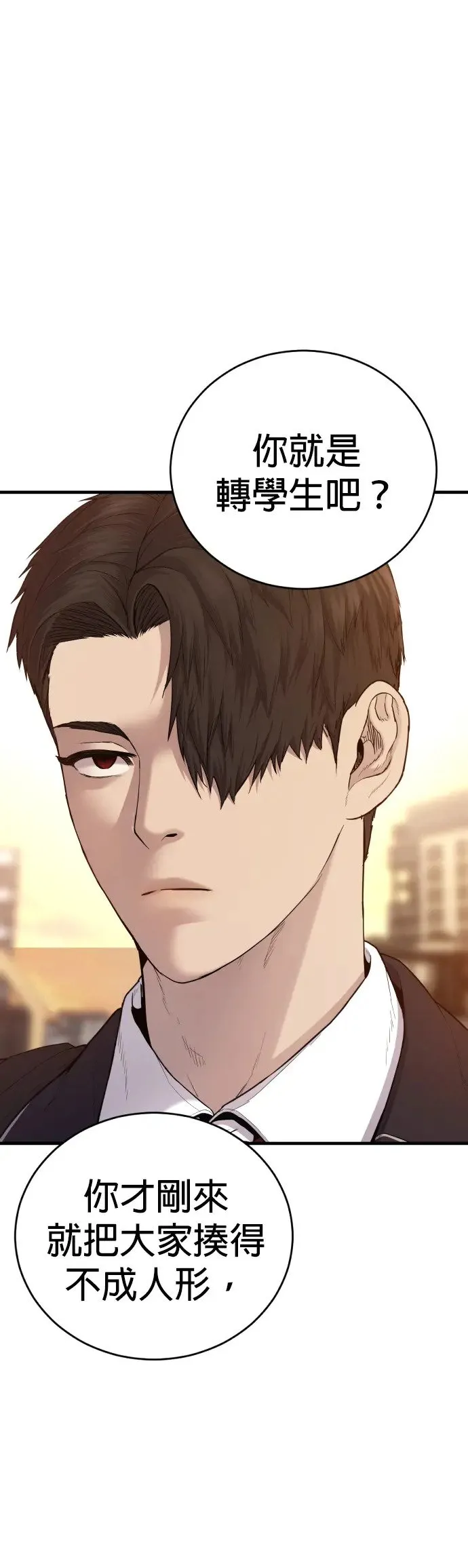 第5话 转学生的事你听说了吗 第90页