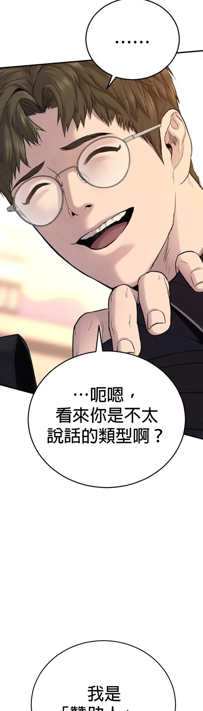第5话 转学生的事你听说了吗 第92页