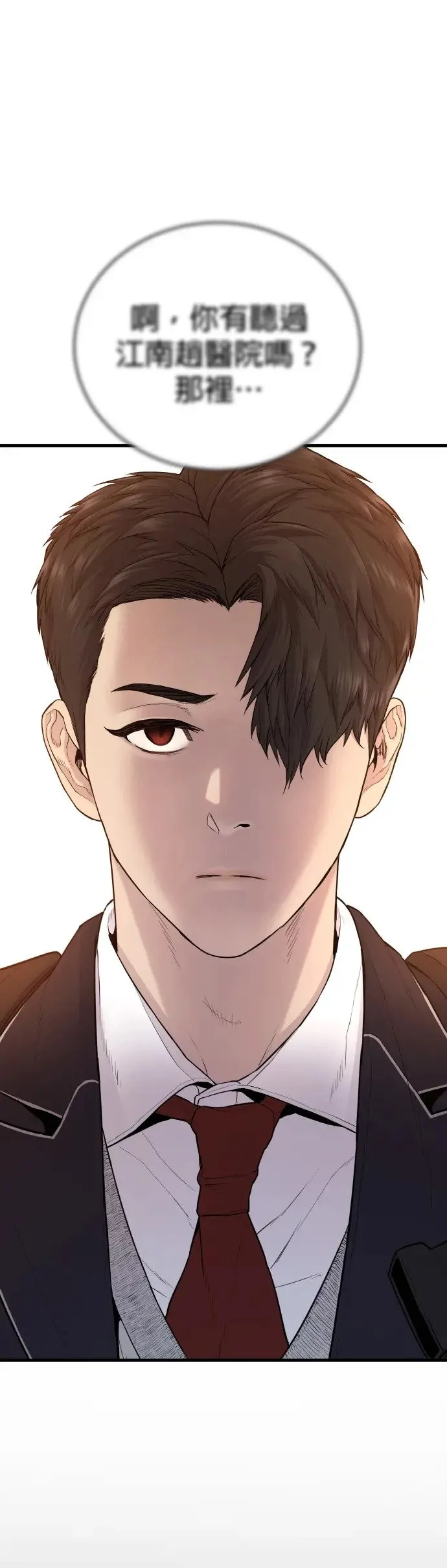 第5话 转学生的事你听说了吗 第96页
