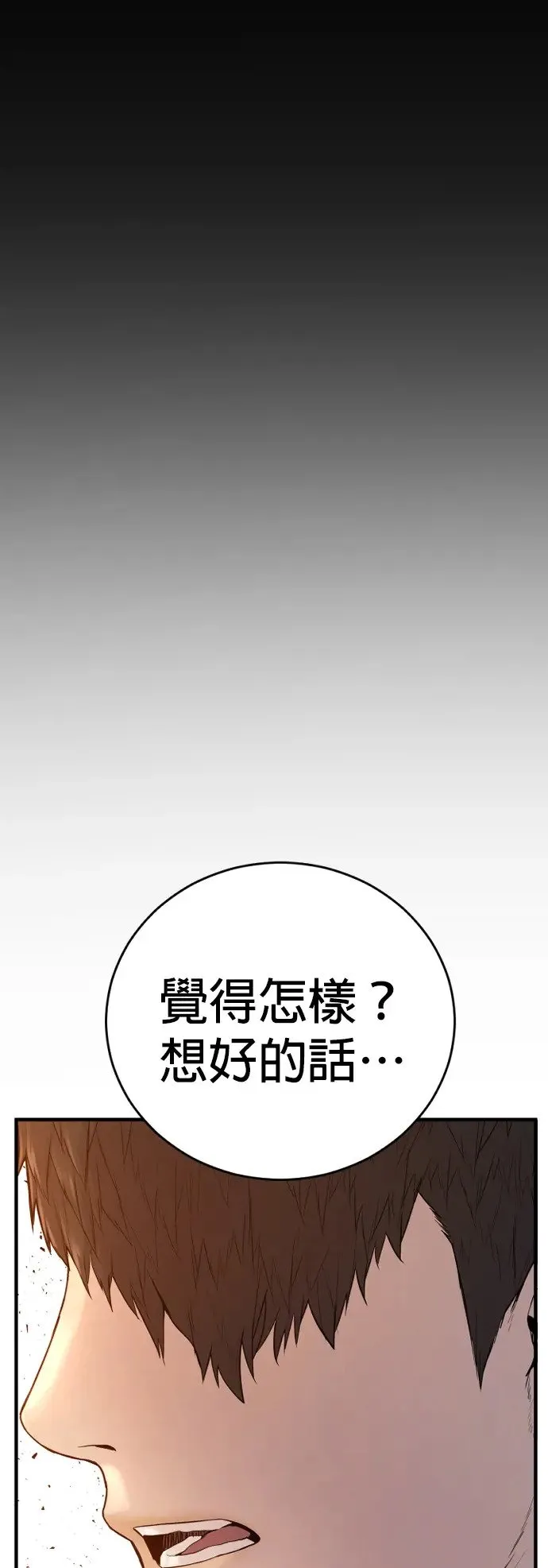 第5话 转学生的事你听说了吗 第101页