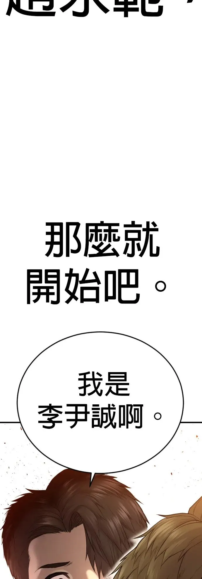 第5话 转学生的事你听说了吗 第104页