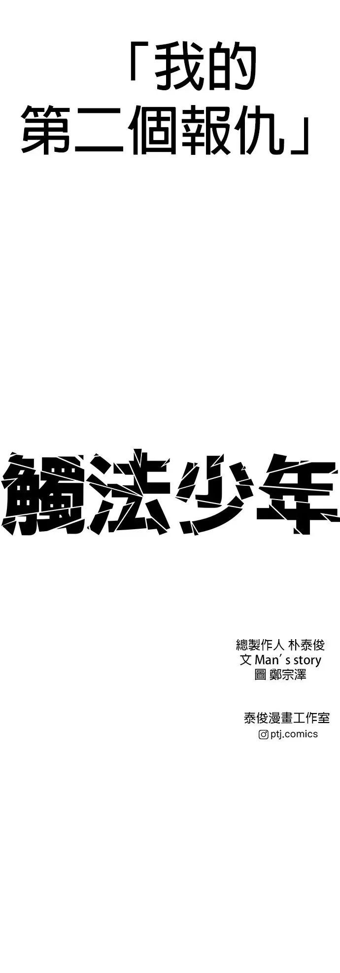 第5话 转学生的事你听说了吗 第106页