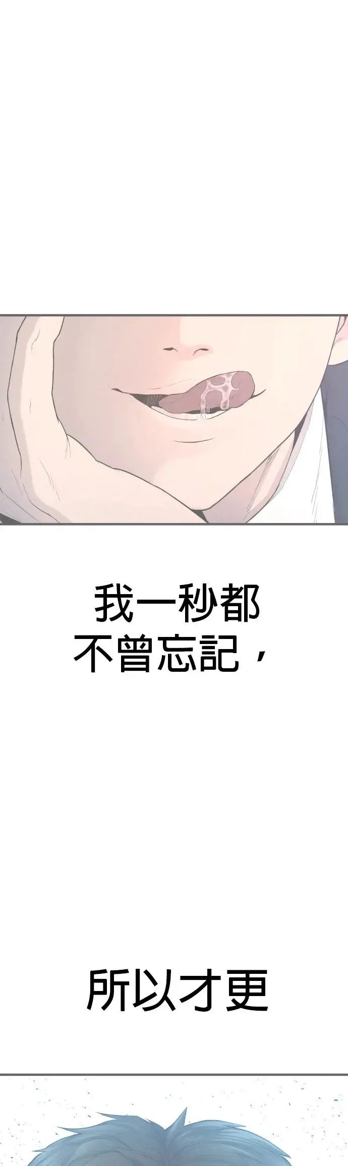 第5话 转学生的事你听说了吗 第107页