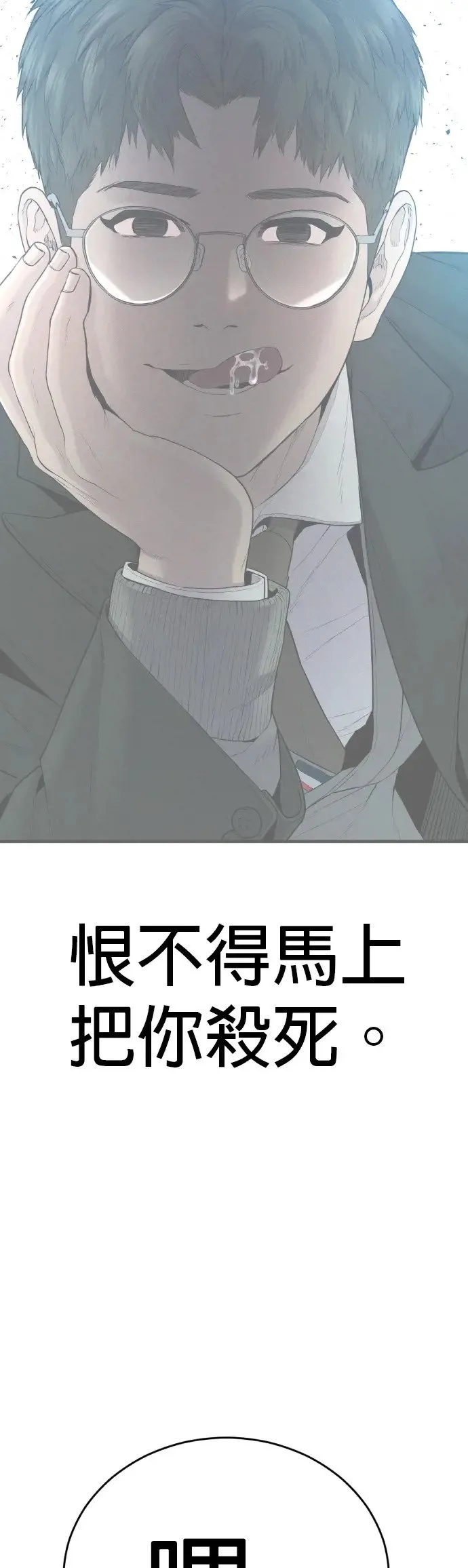 第5话 转学生的事你听说了吗 第108页