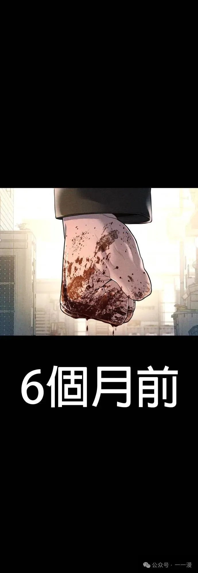 第68话 内容剧情演绎，仅供娱乐 第1页