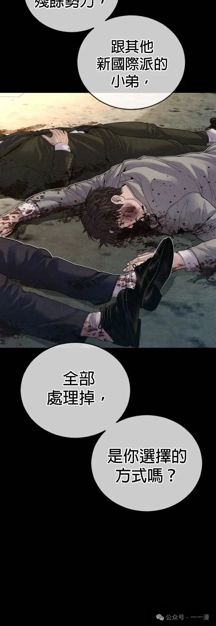 第68话 内容剧情演绎，仅供娱乐 第7页