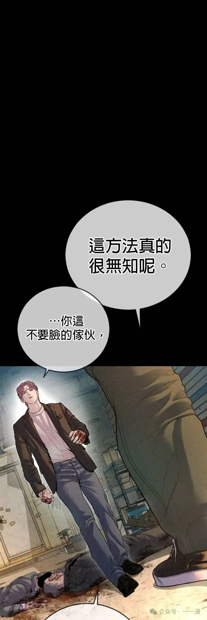 第68话 内容剧情演绎，仅供娱乐 第8页