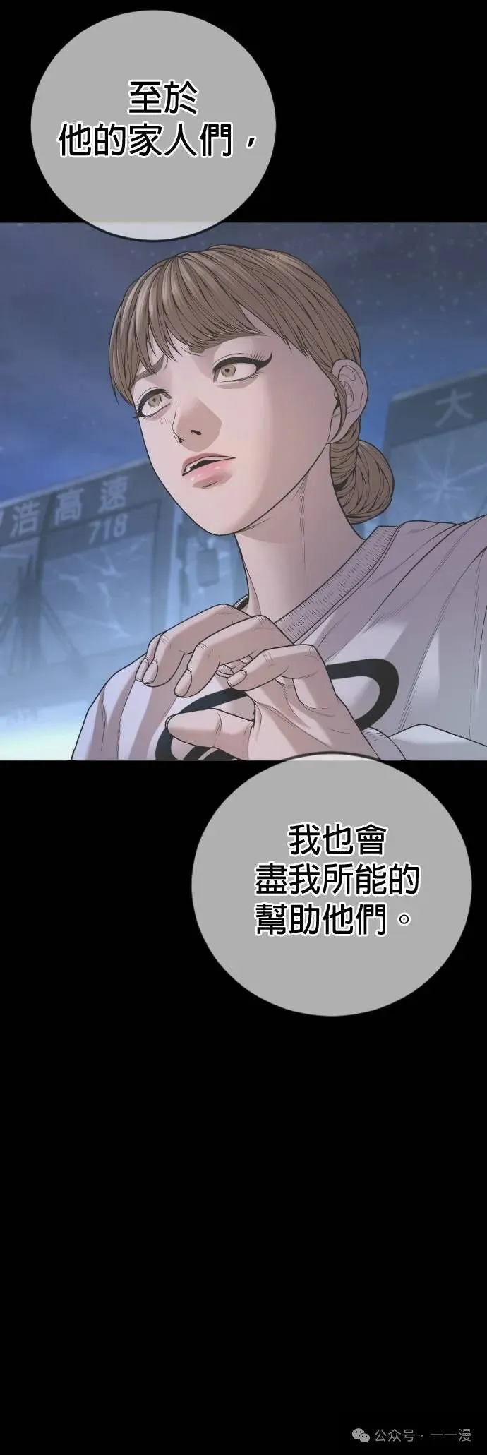 第68话 内容剧情演绎，仅供娱乐 第14页