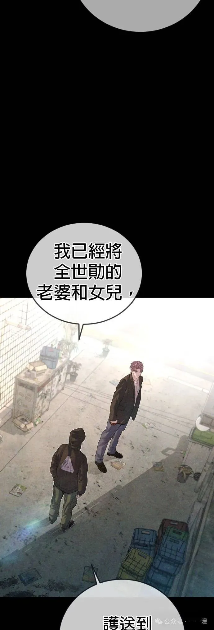 第68话 内容剧情演绎，仅供娱乐 第17页