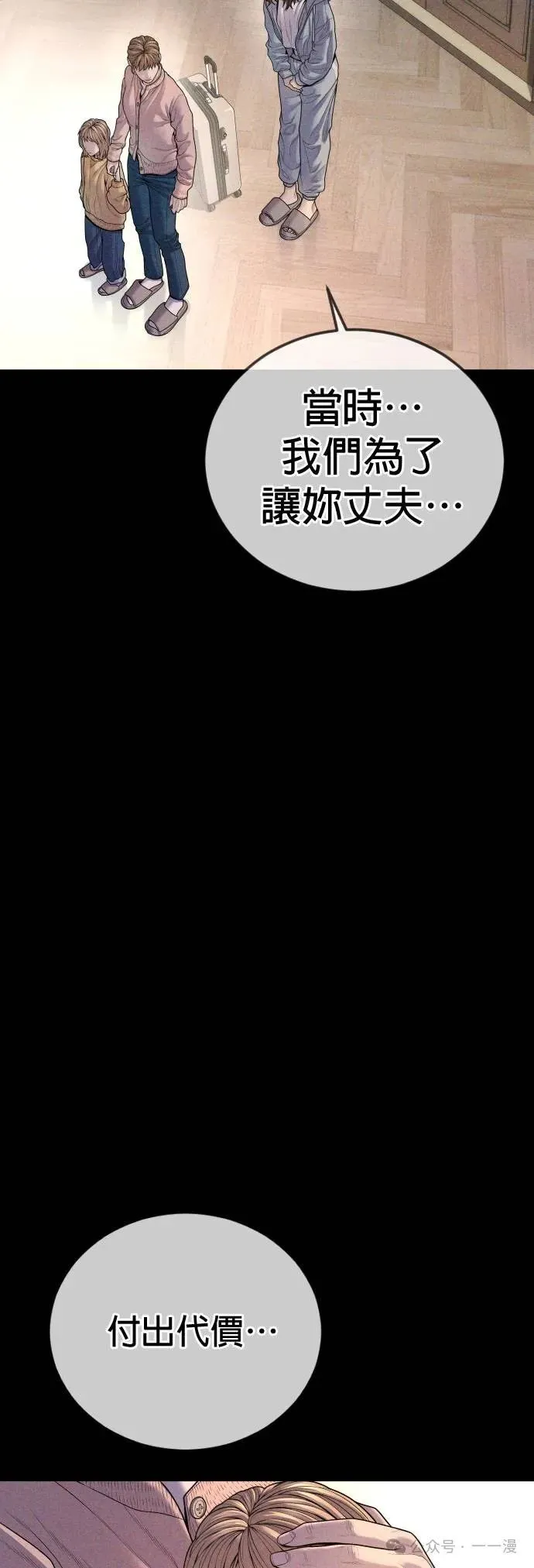 第68话 内容剧情演绎，仅供娱乐 第22页
