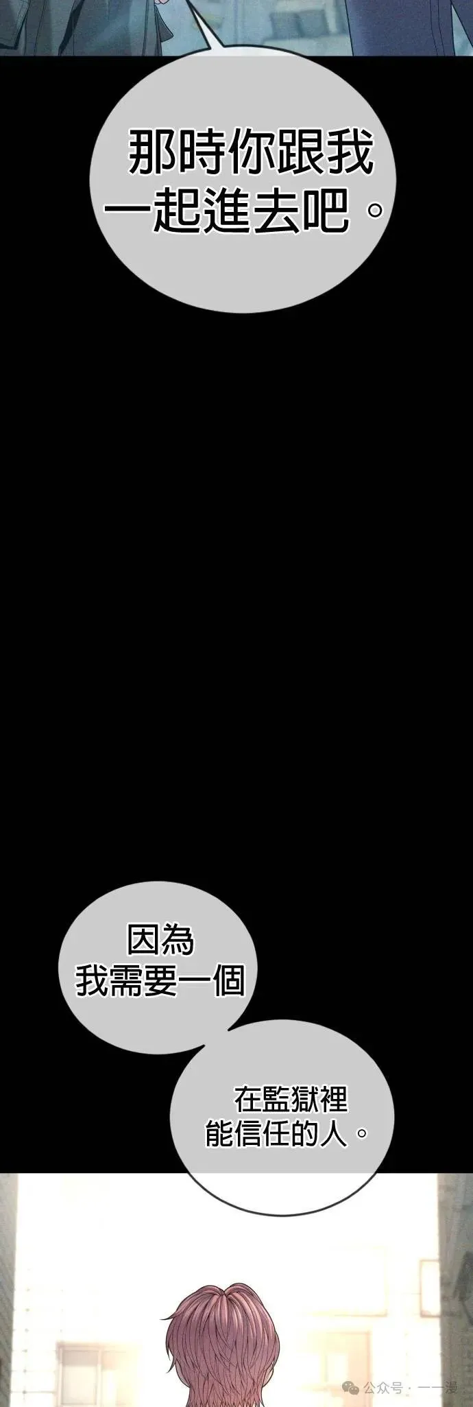 第68话 内容剧情演绎，仅供娱乐 第32页
