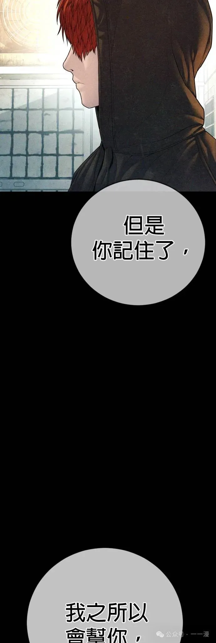 第68话 内容剧情演绎，仅供娱乐 第36页