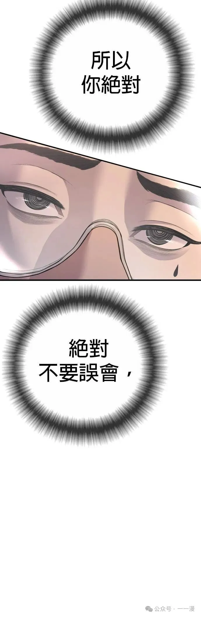 第68话 内容剧情演绎，仅供娱乐 第41页