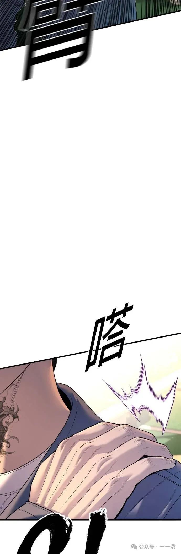 第68话 内容剧情演绎，仅供娱乐 第43页