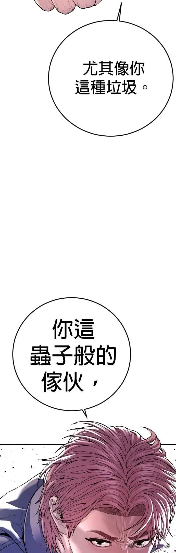 第68话 内容剧情演绎，仅供娱乐 第53页