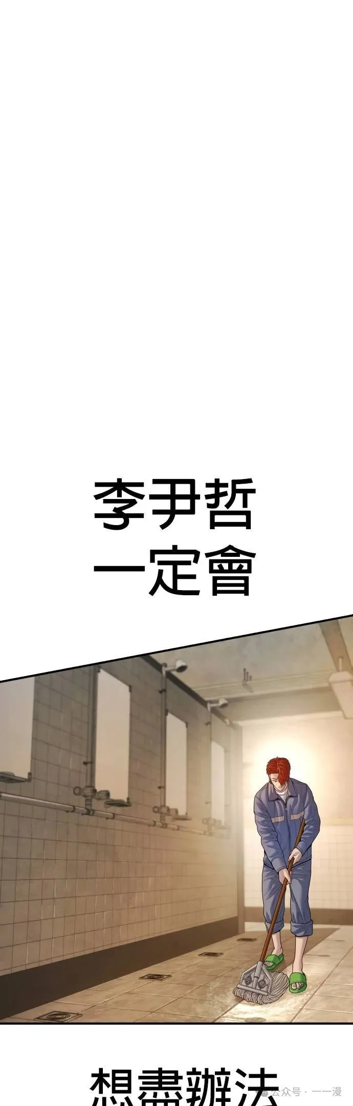 第68话 内容剧情演绎，仅供娱乐 第55页