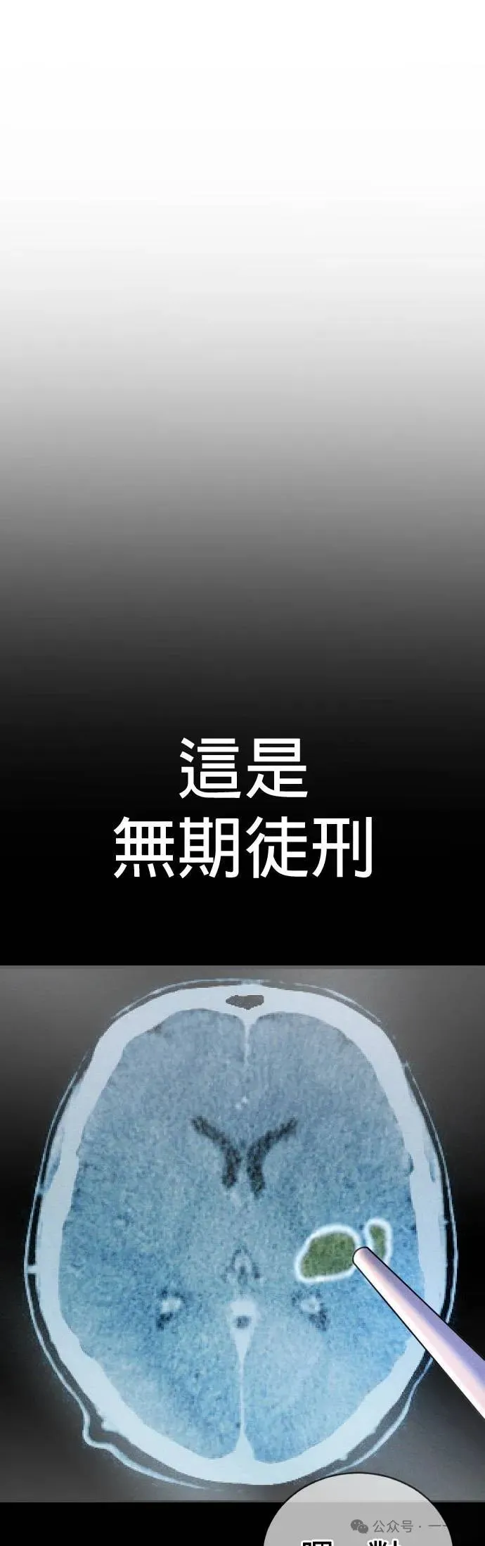 第68话 内容剧情演绎，仅供娱乐 第59页