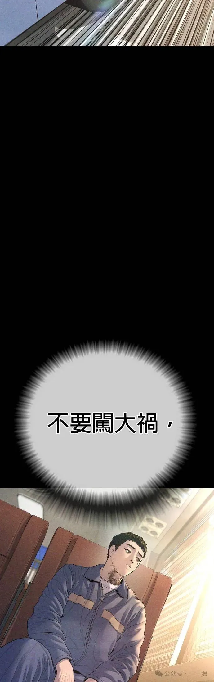 第68话 内容剧情演绎，仅供娱乐 第63页