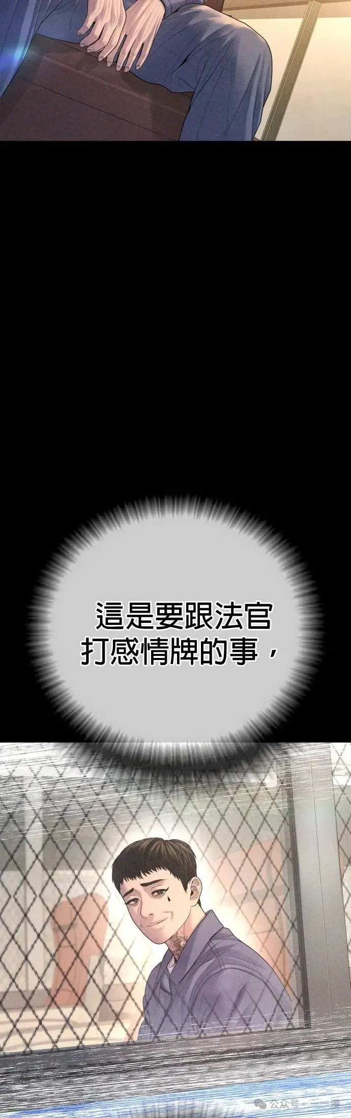 第68话 内容剧情演绎，仅供娱乐 第64页