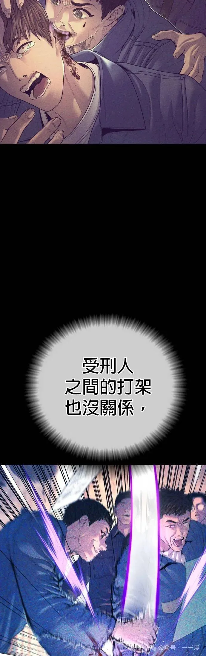 第68话 内容剧情演绎，仅供娱乐 第66页