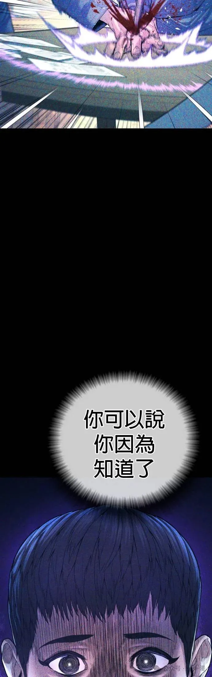 第68话 内容剧情演绎，仅供娱乐 第67页