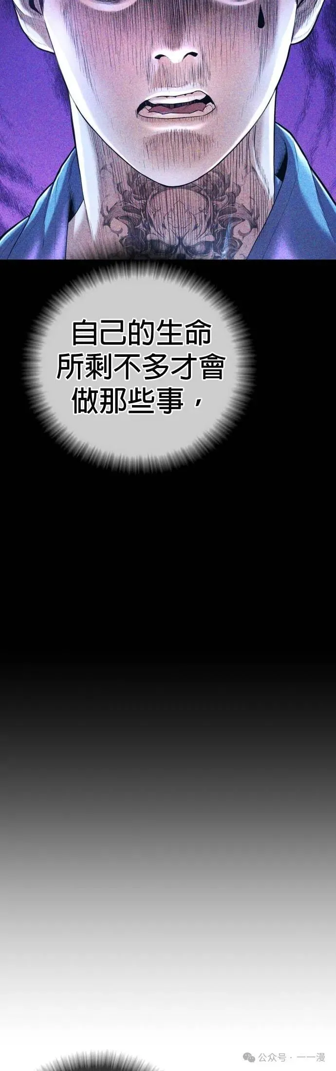 第68话 内容剧情演绎，仅供娱乐 第68页