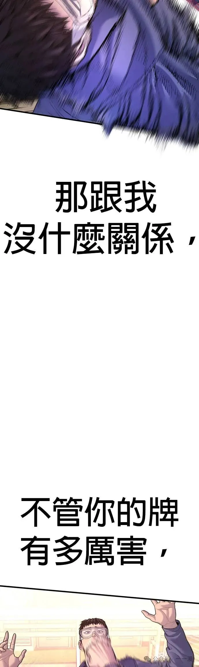 第68话 内容剧情演绎，仅供娱乐 第74页