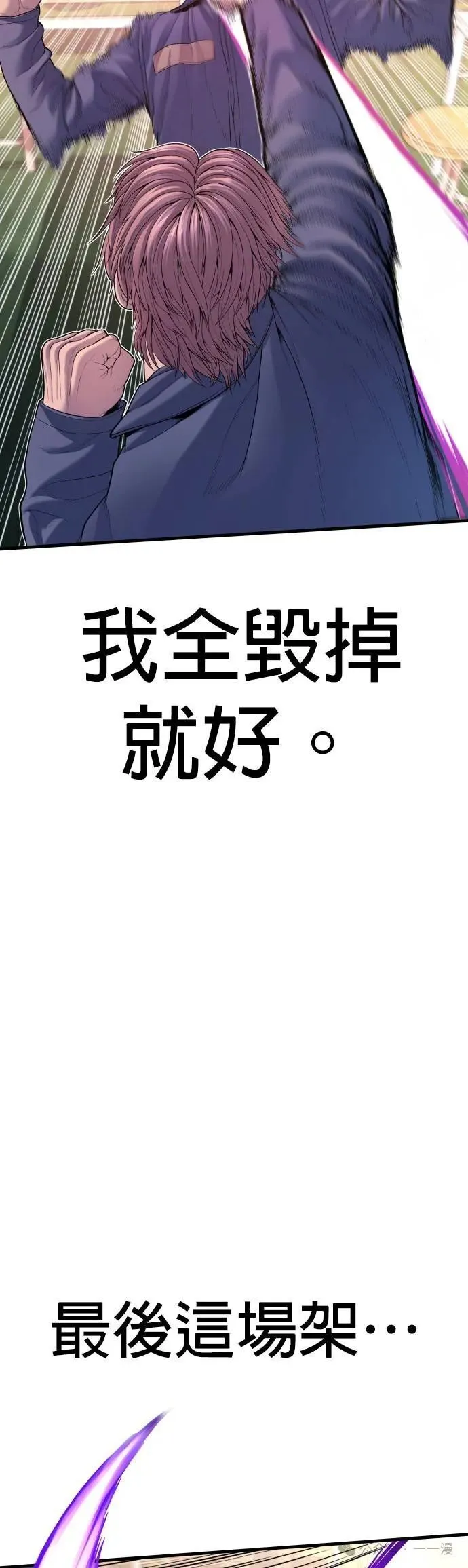 第68话 内容剧情演绎，仅供娱乐 第75页