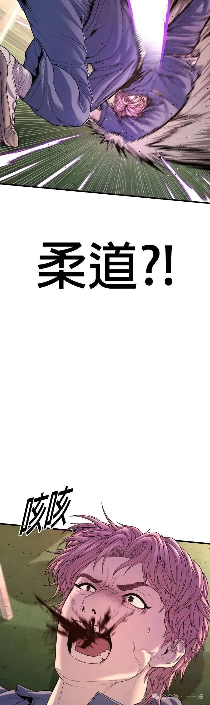 第68话 内容剧情演绎，仅供娱乐 第78页