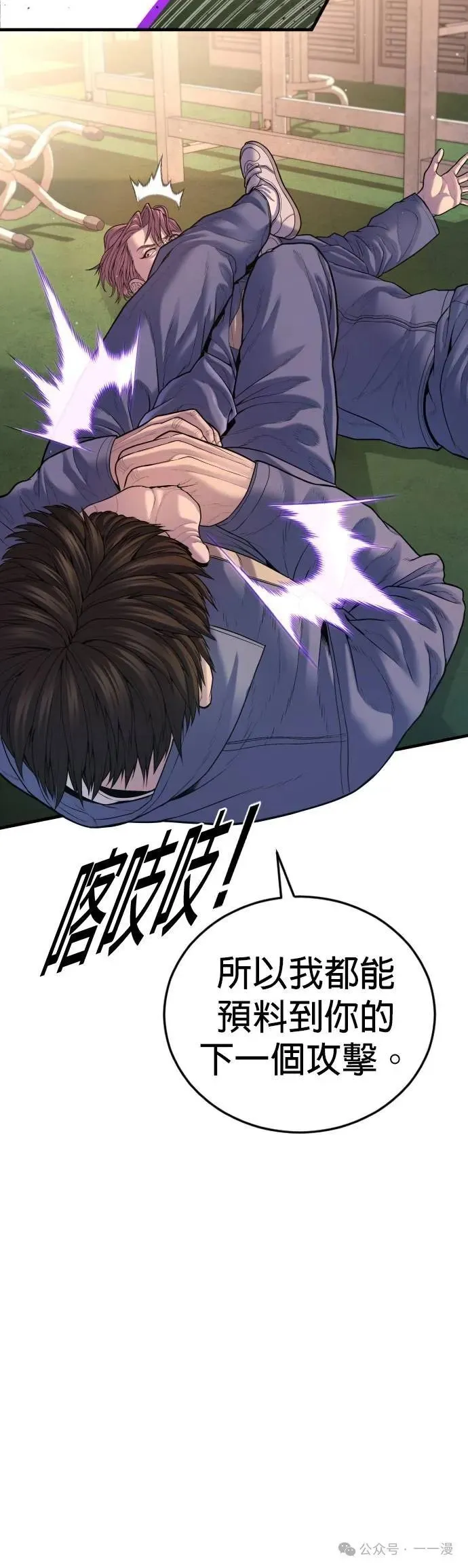 第68话 内容剧情演绎，仅供娱乐 第80页