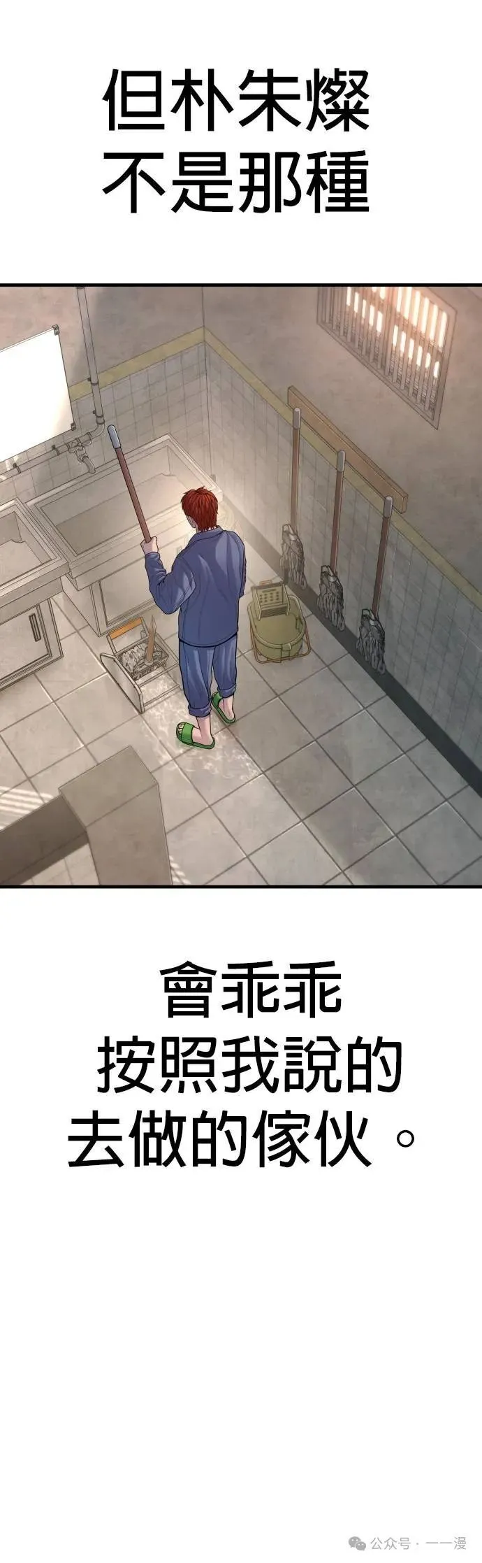 第68话 内容剧情演绎，仅供娱乐 第86页