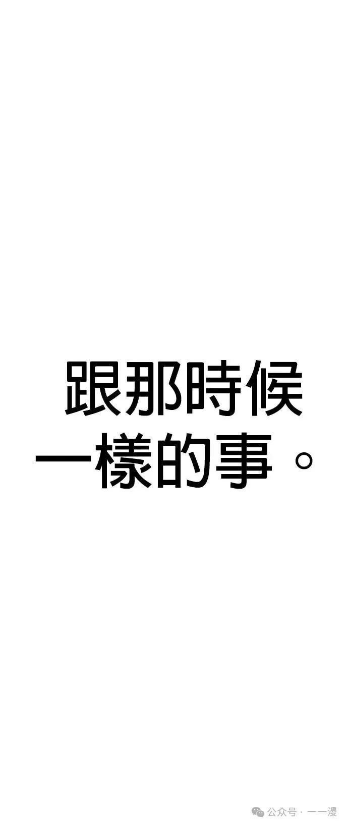 第68话 内容剧情演绎，仅供娱乐 第93页