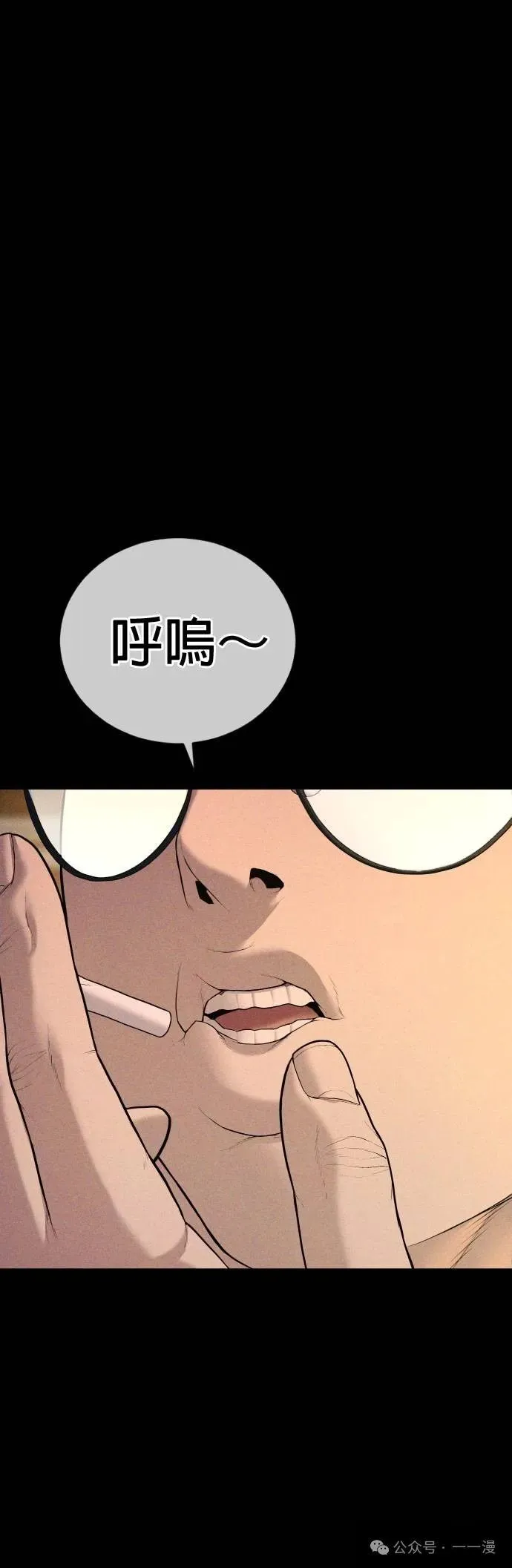 第68话 内容剧情演绎，仅供娱乐 第95页