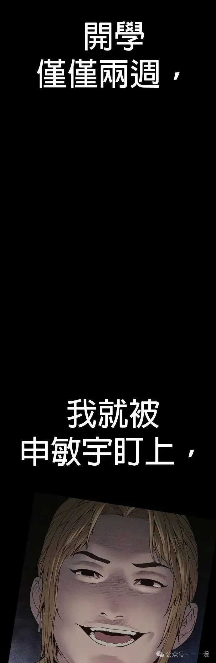 第68话 内容剧情演绎，仅供娱乐 第99页