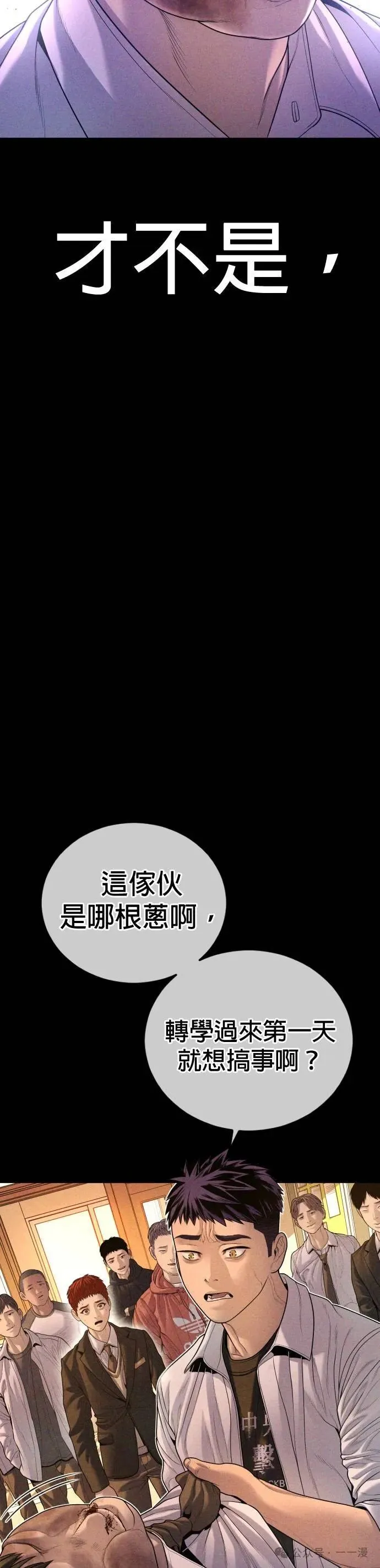 第68话 内容剧情演绎，仅供娱乐 第105页