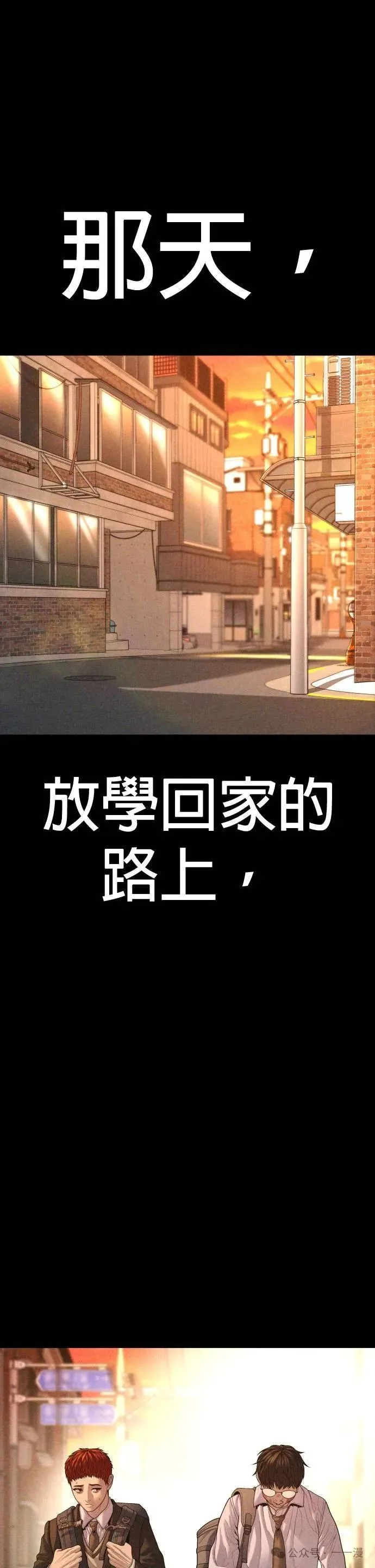 第68话 内容剧情演绎，仅供娱乐 第109页
