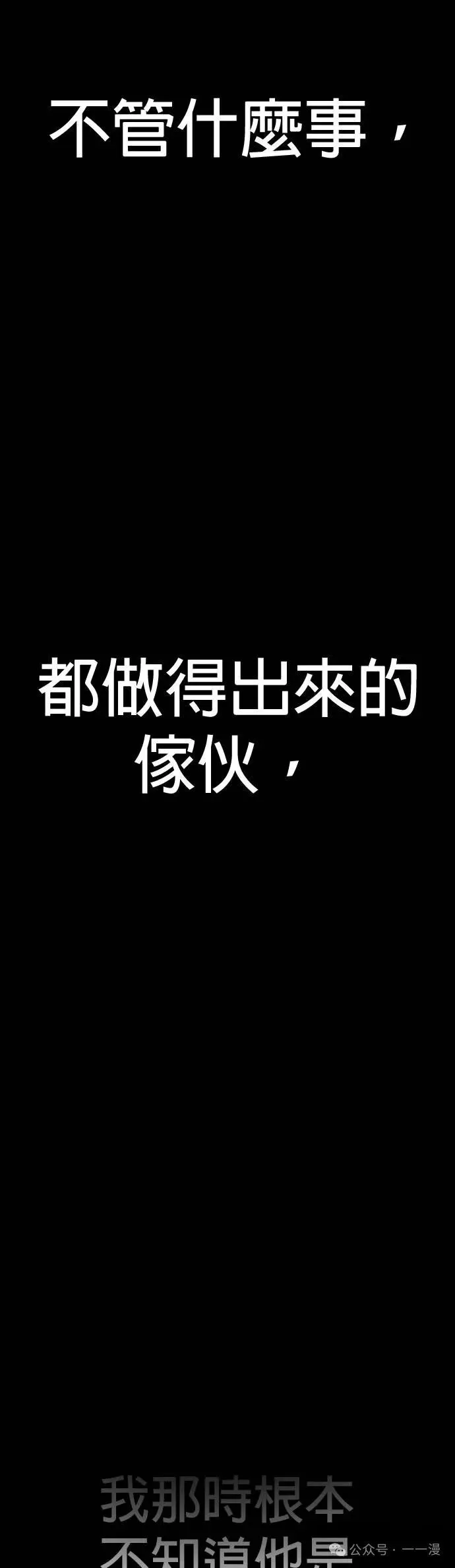 第68话 内容剧情演绎，仅供娱乐 第120页