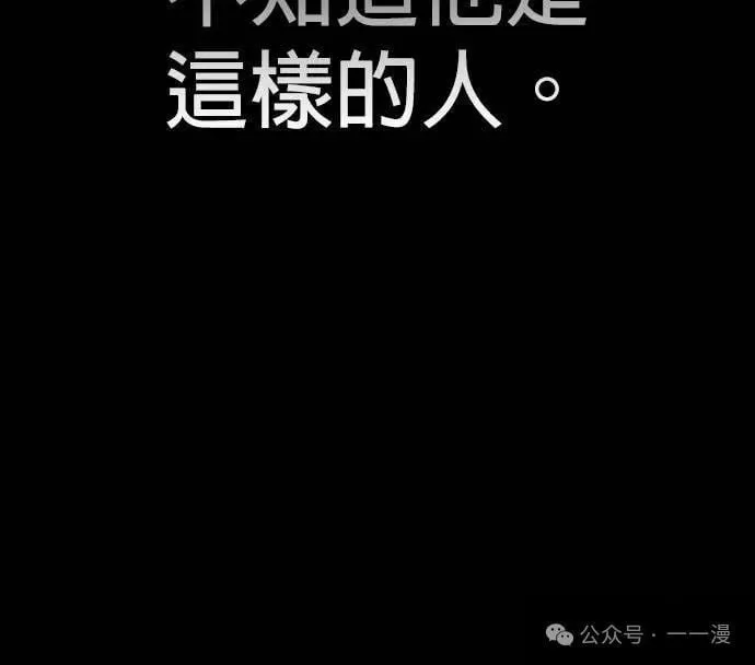 第68话 内容剧情演绎，仅供娱乐 第121页