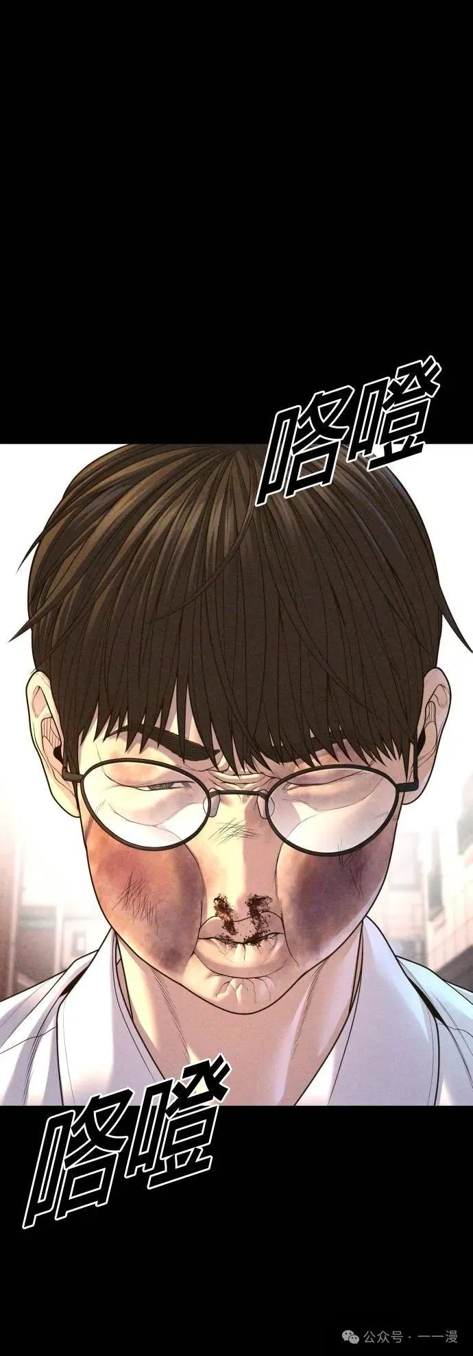 第69话 内容剧情演绎，仅供娱乐 第1页