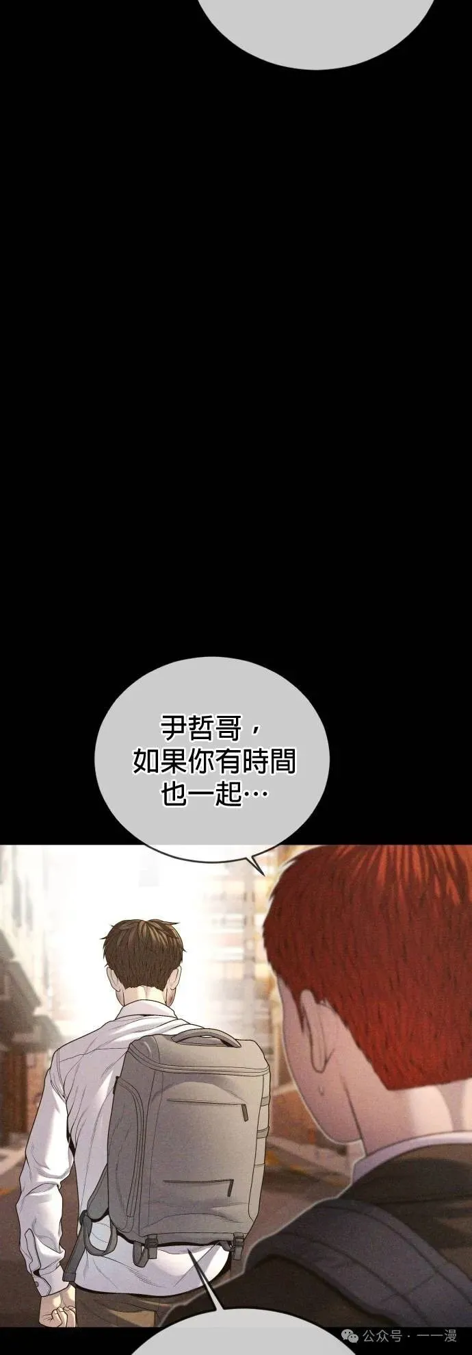 第69话 内容剧情演绎，仅供娱乐 第3页