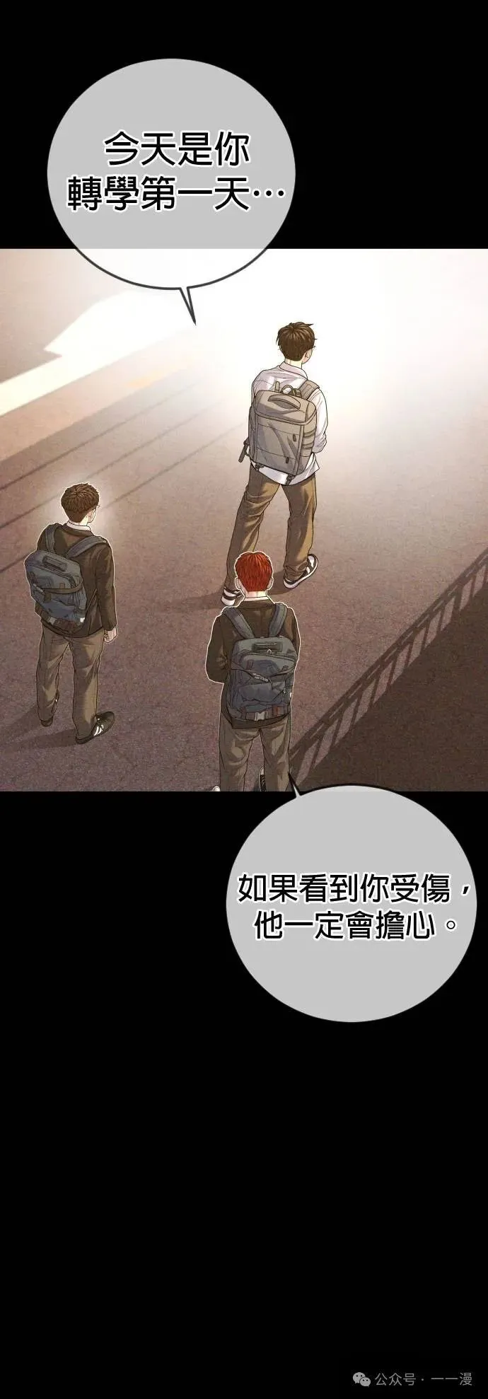 第69话 内容剧情演绎，仅供娱乐 第7页