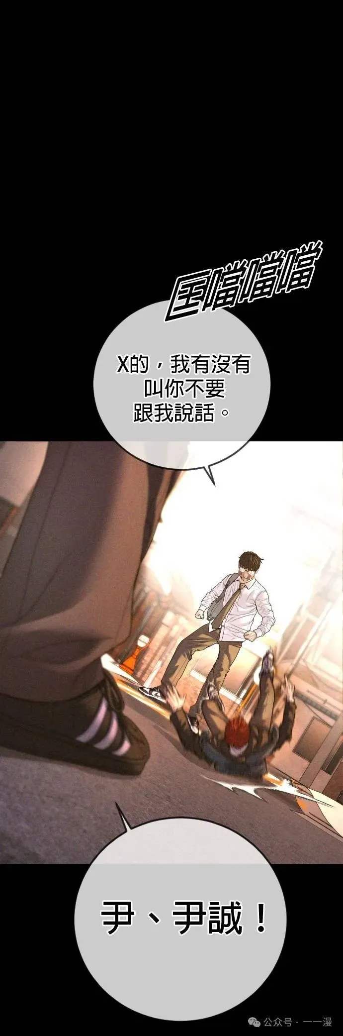 第69话 内容剧情演绎，仅供娱乐 第10页