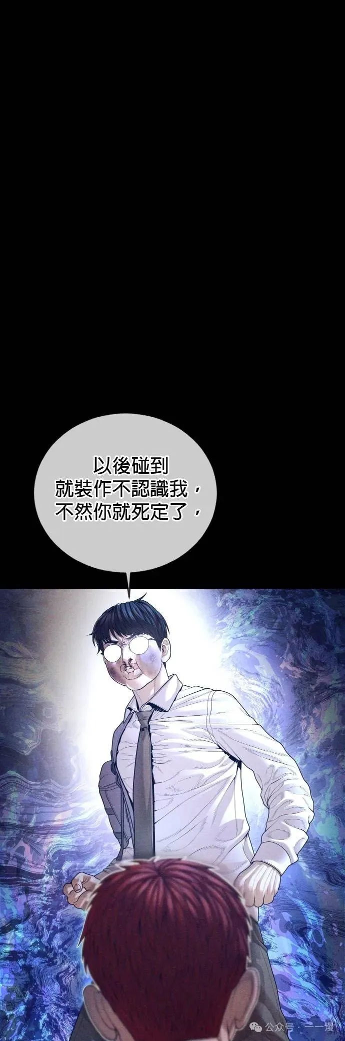 第69话 内容剧情演绎，仅供娱乐 第11页
